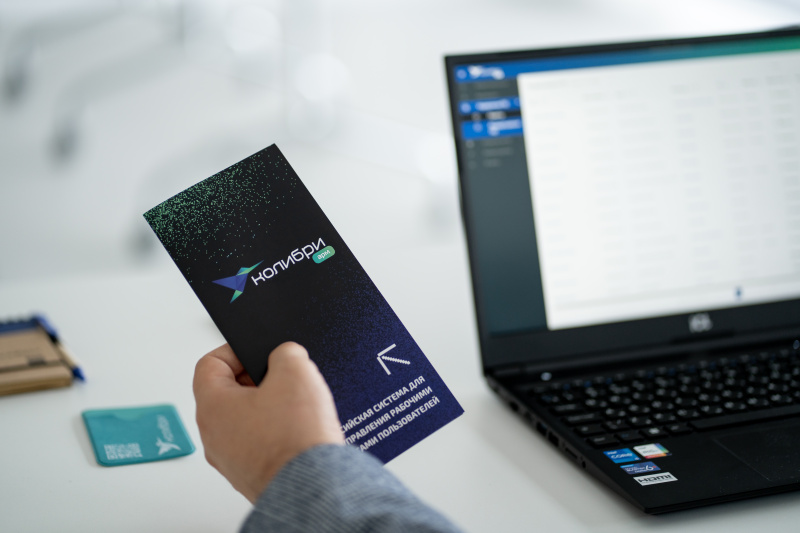 Управление программным обеспечением и администрирование удалённых пользователей