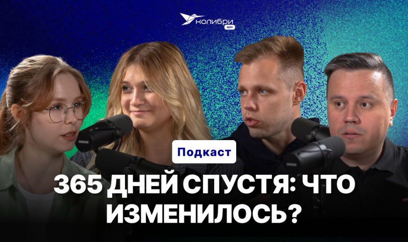Главное за год в Колибри-АРМ | Релизы, проекты, обучение