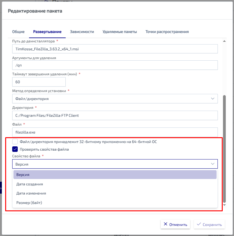 5. Доработка методов определения установки.png